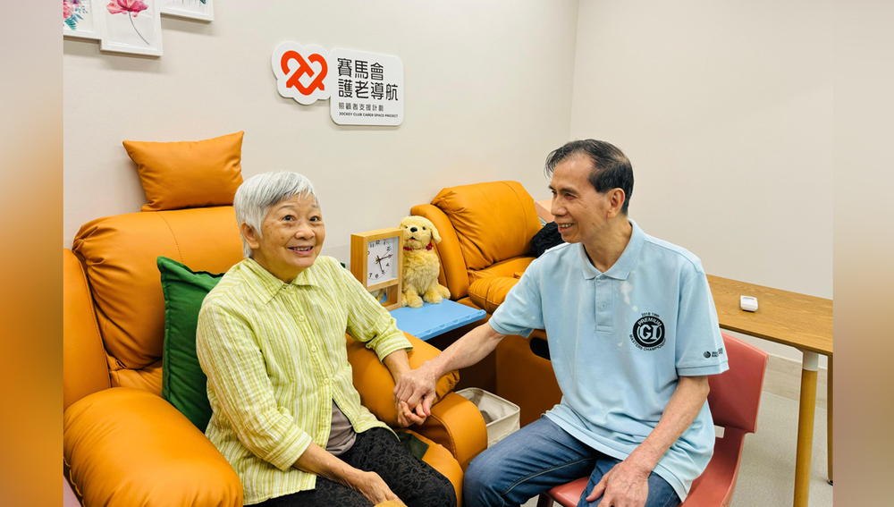 Beneficiaries of the Jockey Club Carer Space Project Henry Leung (right) and his wife at the Jockey Club Carer Space. Beneficiaries of the Jockey Club Carer Space Project Henry Leung (right) and his wife at the Jockey Club Carer Space.