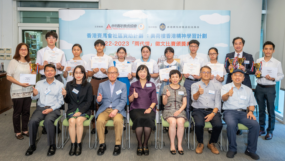 The “Mei Ho House Hong Kong Spirit Learning Project” Working Group Chairman Mr. Michael Wong (Front, left 3) , Permanent Secretary for Education, Michelle Li (Front, middle) and Executive Manager, Charities of HKJC, Ms. Winnie Yip (Front, right 3) took group photos with guests at the “Affections Across Generations” Essay Competition Award Ceremony