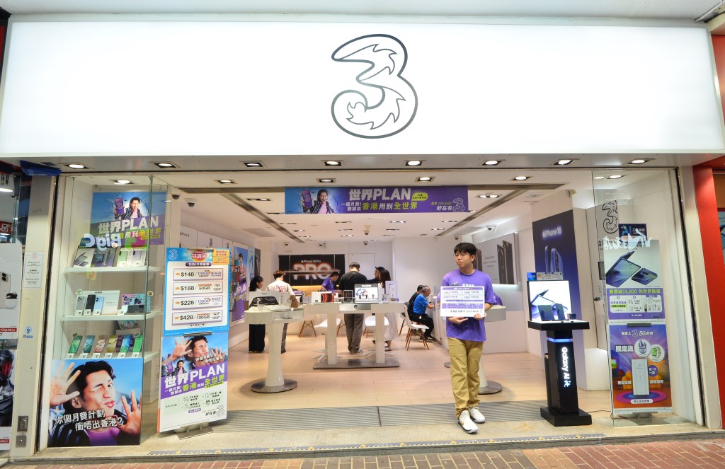 A Hutchison Telecom HK retail store. Hutchison Telecommunications Hong Kong