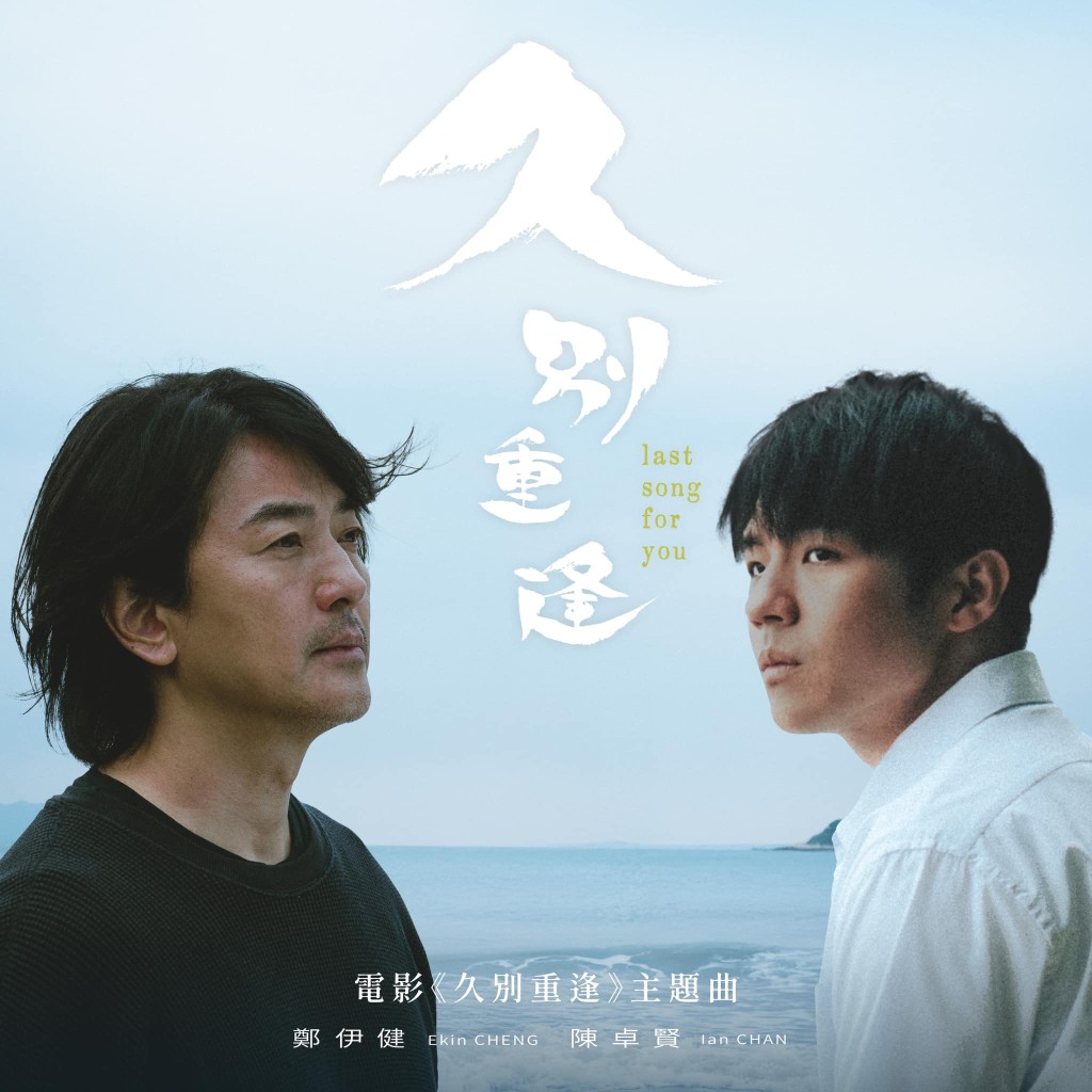 From Last Song For You's Facebook page