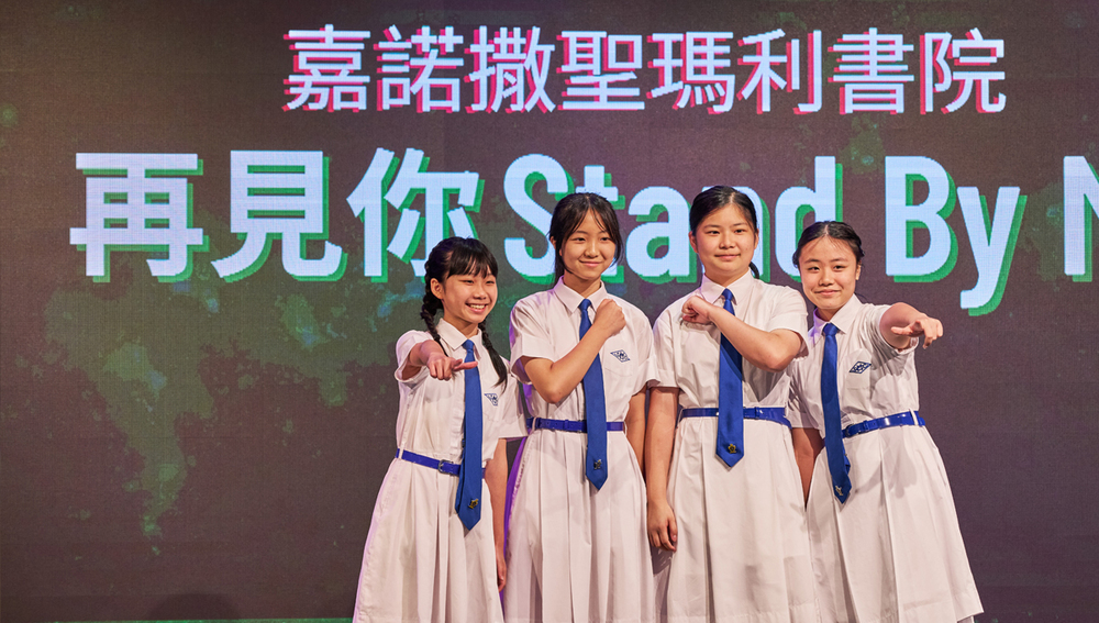 Team “Stand By Me” from St. Mary’s Canossian College was the youngest among all finalists and chose to work on a topic that touches each audience’s heart.