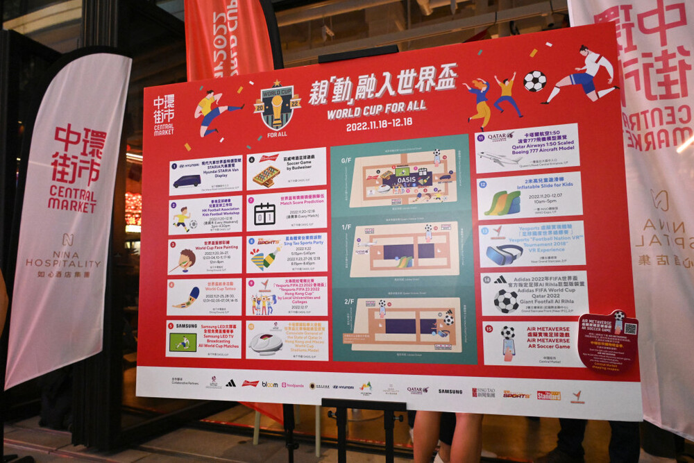 Partnering with more than 15 of the most recognizable global brands including Budweiser, Adidas, Hyundai, Qatar Airways, VISA, and Samsung, along with Sing Tao News Group, Sing Tao Sports, The Standard, and East Week as strategic partners of the event, Central Market will offer fans the World Cup experience as if they were in Qatar themselves!