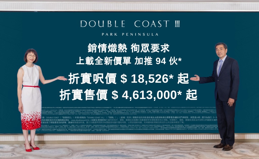 From right: Ricky Wong; Phoebe Yee Lai-chu, Wheelock's assistant director and general manager (commercial).