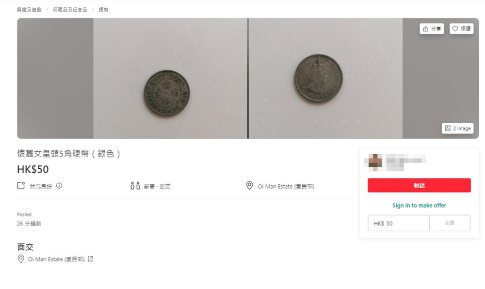 Screencap of the trading platform Carousell's website. 