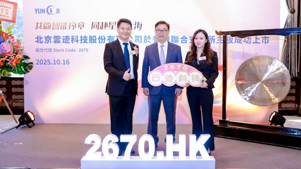 Yunji Technology raised approximately US$85 million in its Hong Kong IPO last year. Yunji Technology