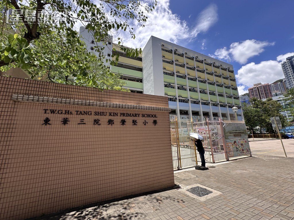 Tung Wah Group of Hospitals Tang Shiu Kin Primary School in Tuen Mun.