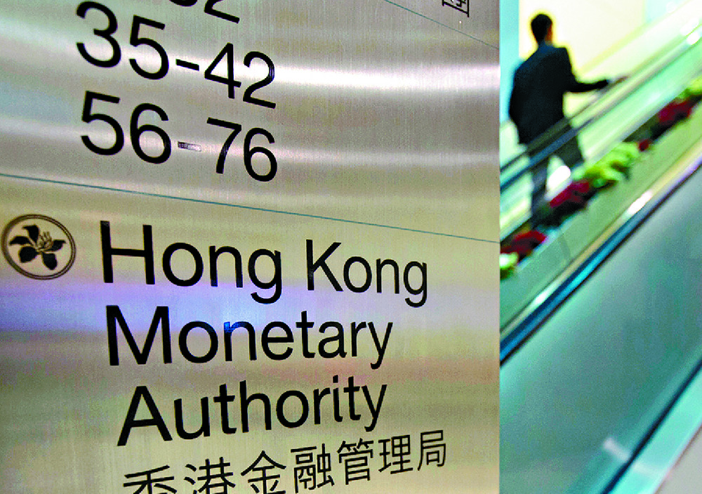 The HKMA welcomed the launch. Reuters The HKMA welcomed the launch. Reuters