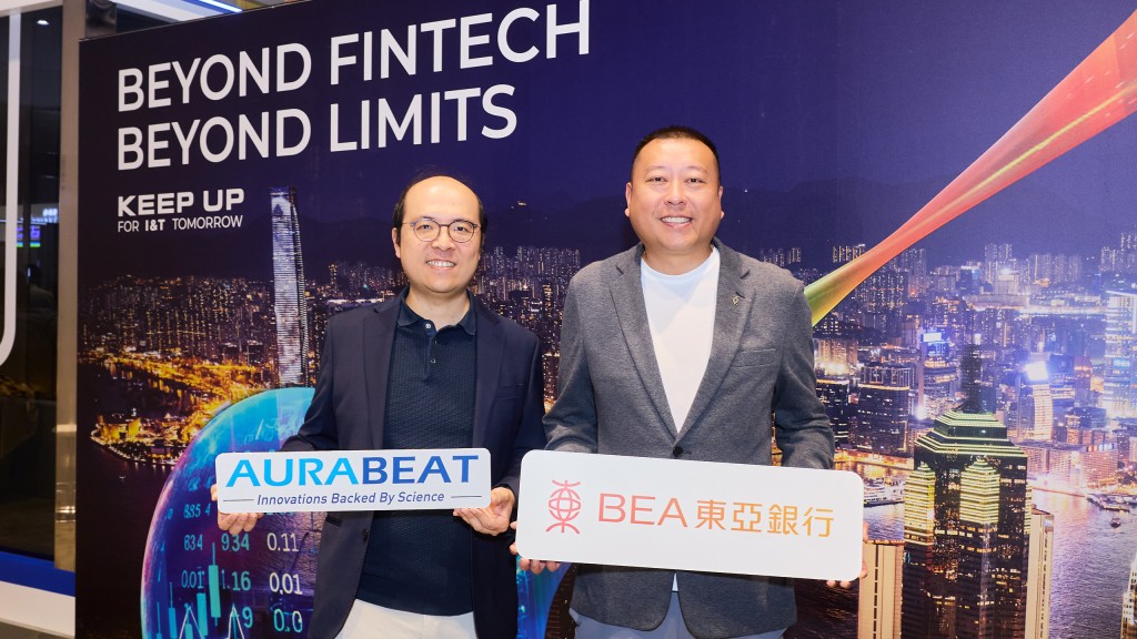 HKSTP start-up Aurabeat and BEA collaborate on an ESG-driven initiative to improve indoor air quality and energy efficiency through the EcoSonic™ air filtration system.