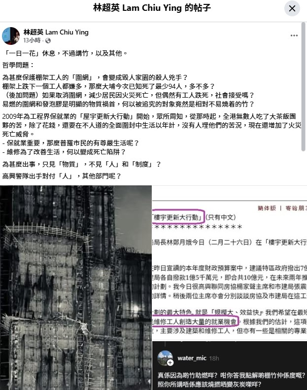 Former Observatory chief Lam Chiu-ying questioned whether officials were targeting the wrong culprit. Former Observatory chief Lam Chiu-ying questioned whether officials were targeting the wrong culprit.