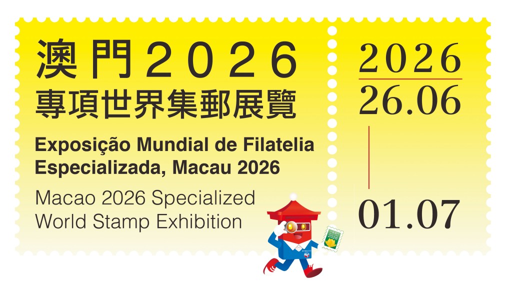 Macao 2026 Specialized World Stamp Exhibition showcases around 1,500 exhibition frames and sets, alongside some 50 sales booths featuring stamps and specialist collectibles. Macao 2026 Specialized World Stamp Exhibition showcases around 1,500 exhibition frames and sets, alongside some 50 sales booths featuring stamps and specialist collectibles.