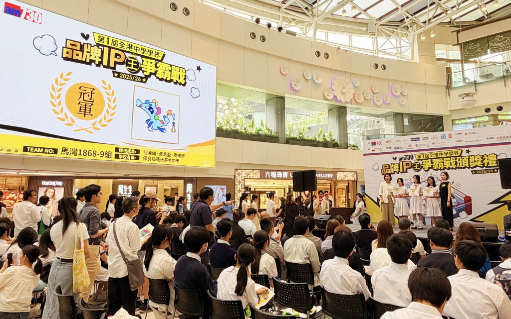 The award presentation ceremony for the inaugural Hong Kong Secondary School Brand IP Competition was held successfully at Metroplaza in Kwai Fong. The award presentation ceremony for the inaugural Hong Kong Secondary School Brand IP Competition was held successfully at Metroplaza in Kwai Fong.