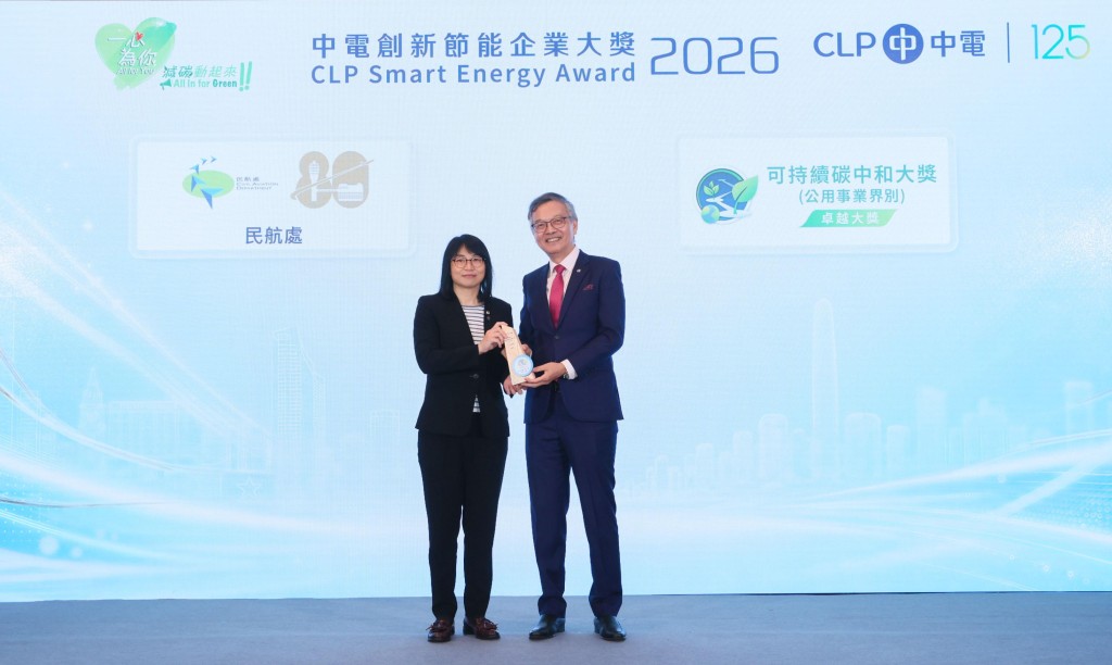Director-General of Civil Aviation,Clara Wong (left) attended the ceremony to receive the award