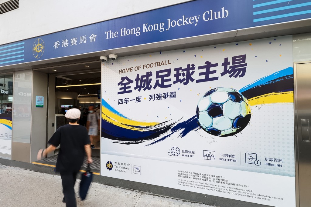 The Hong Kong Jockey Club will extend the operating hours of 23 off-course betting branches on 25 designated match days, bringing football fans together to watch select tournament matches live in the early hours Hong Kong time.    