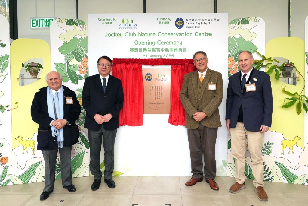 Officiating at the opening ceremony of the Jockey Club Nature Conservation Centre were Chan Kwok-ki, the Chief Secretary for Administration of the HKSAR Government (2nd left); Lester Huang, Deputy Chairman of The Hong Kong Jockey Club (2nd right); Andrew McAulay, Chairperson of Kadoorie Farm and Botanic Garden (1st right); and The Hon Sir Michael Kadoorie (1st left). (HKJC)