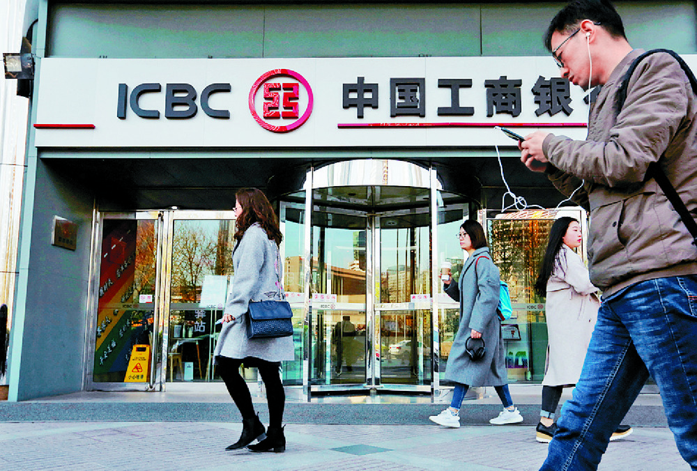 ICBC’s net interest margin narrowed to 1.48 percent. Reuters ICBC’s net interest margin narrowed to 1.48 percent. Reuters