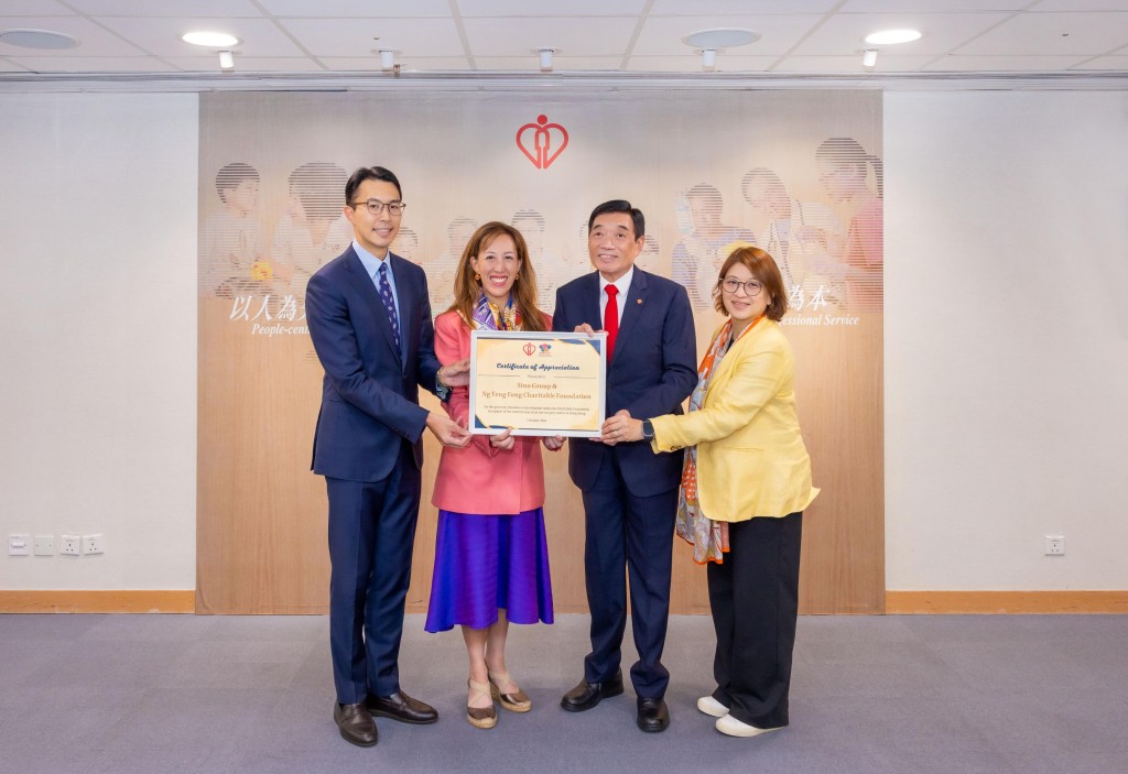 The Hospital Authority (HA) Chairman, Mr Henry Fan (second right), and the HA Chief Executive, Dr Libby Lee (first right), present certificates of appreciation to Director of Philanthropy of Sino Group and Director of the Ng Teng Fong Charitable Foundation Ms Nikki Ng (second left) and Deputy Chief Executive Officer of Sino Group and Director of the Ng Teng Fong Charitable Foundation Mr David Ng (first left).