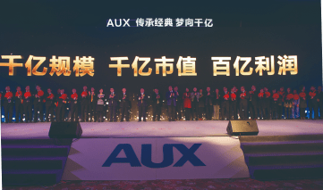 Aux Electric. From official website