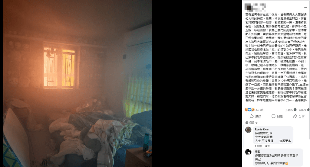 A survivor’s gripping first-person account of escaping the deadly five-alarm fire at Wang Fuk Court in Tai Po has gone viral. A survivor’s gripping first-person account of escaping the deadly five-alarm fire at Wang Fuk Court in Tai Po has gone viral.
