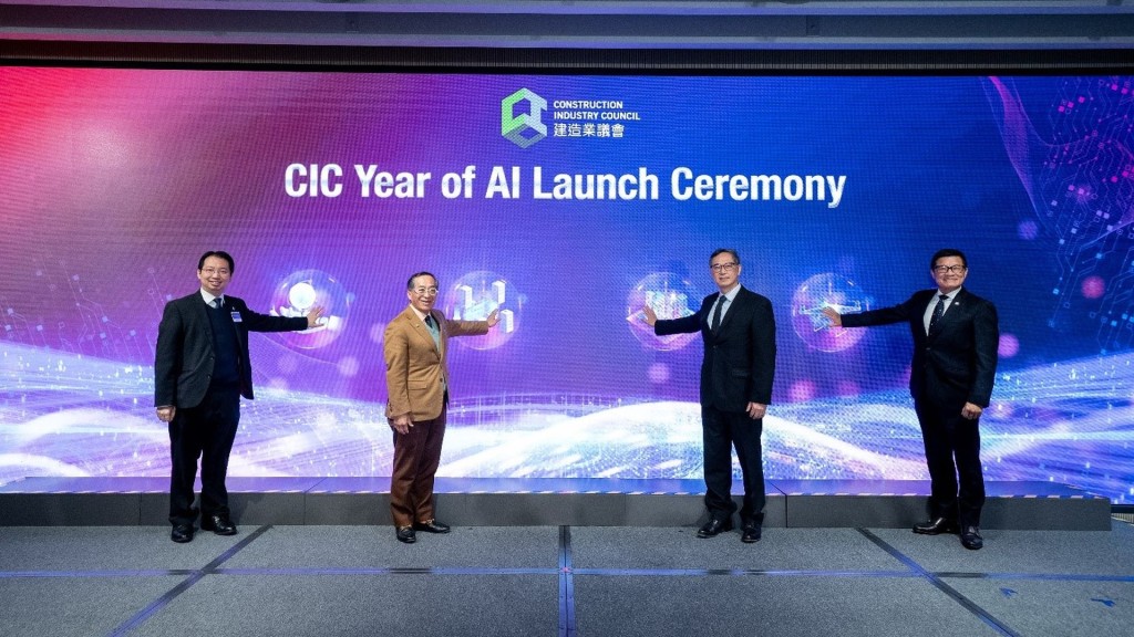 CIC hosts the ‘Year of AI’ Launch Ceremony.