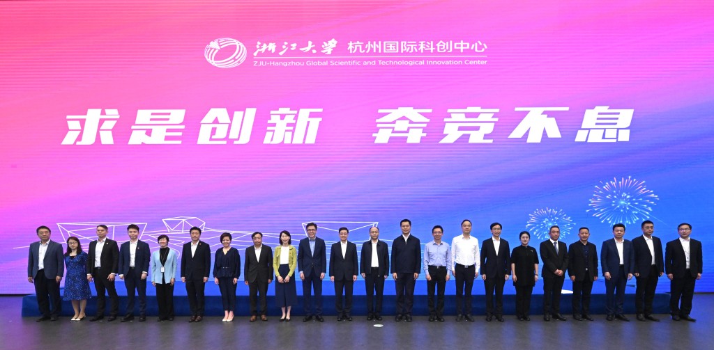 John Lee visits Zhejiang University-Hangzhou Global Scientific and Technological Innovation Center (ISD)