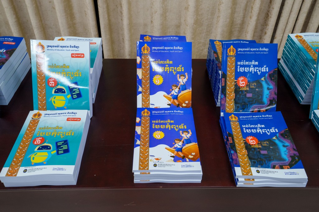 CoolThink@JC textbook Cambodia translation edition. CoolThink@JC textbook Cambodia translation edition.