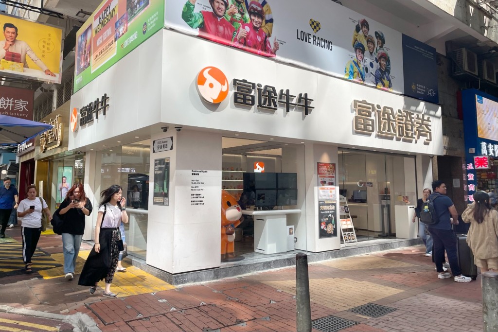 A Futu Securities store in Causeway Bay. SING TAO
