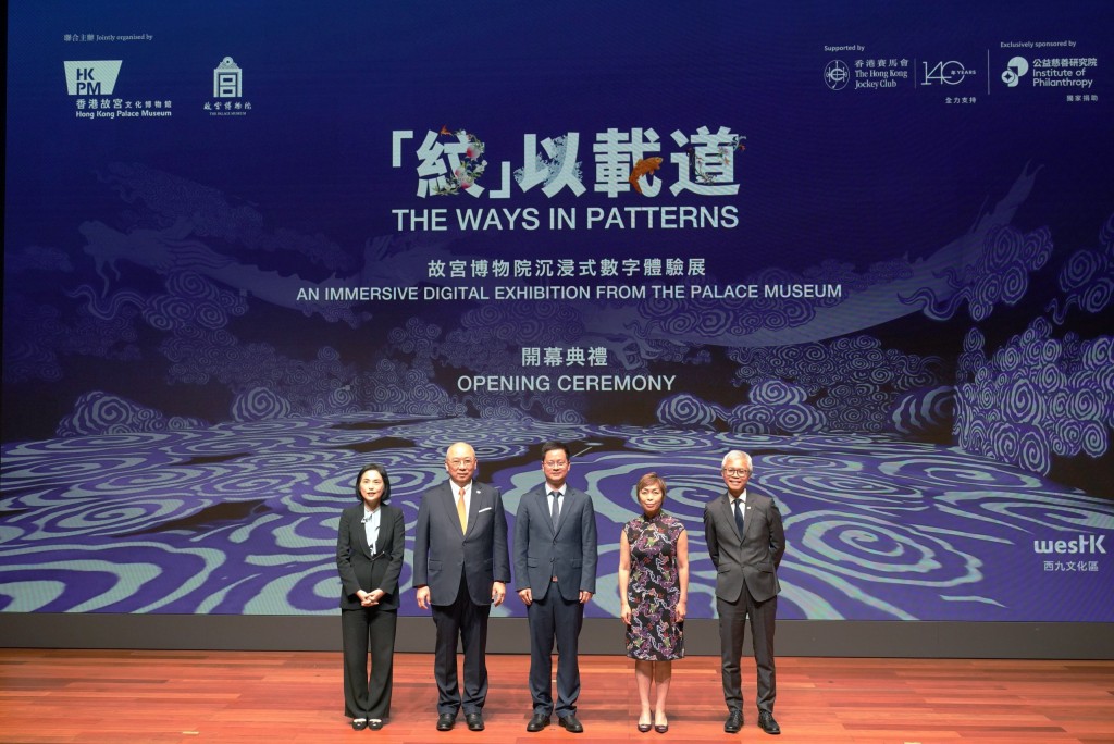 Luo Xianliang, Deputy Director of the Palace Museum (centre); Leo Kung, Chairman of the Board of the Hong Kong Palace Museum (2nd left); Ann Kung, Deputy Chairman of the Institute of Philanthropy and Trustee of The Hong Kong Jockey Club Charities Trust (2nd right); Betty Fung, Chief Executive Officer of the West Kowloon Cultural District Authority (1st left); and Dr Louis Ng, Museum Director of the Hong Kong Palace Museum (1st right) officiate at the exhibition’s opening ceremony.