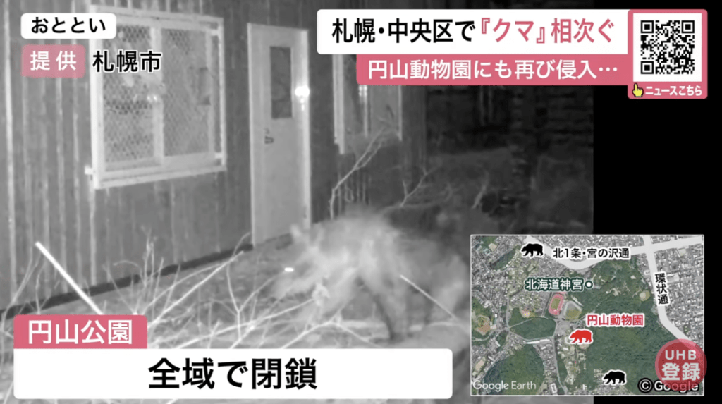 Photo: Youtube@北海道ニュースUHB