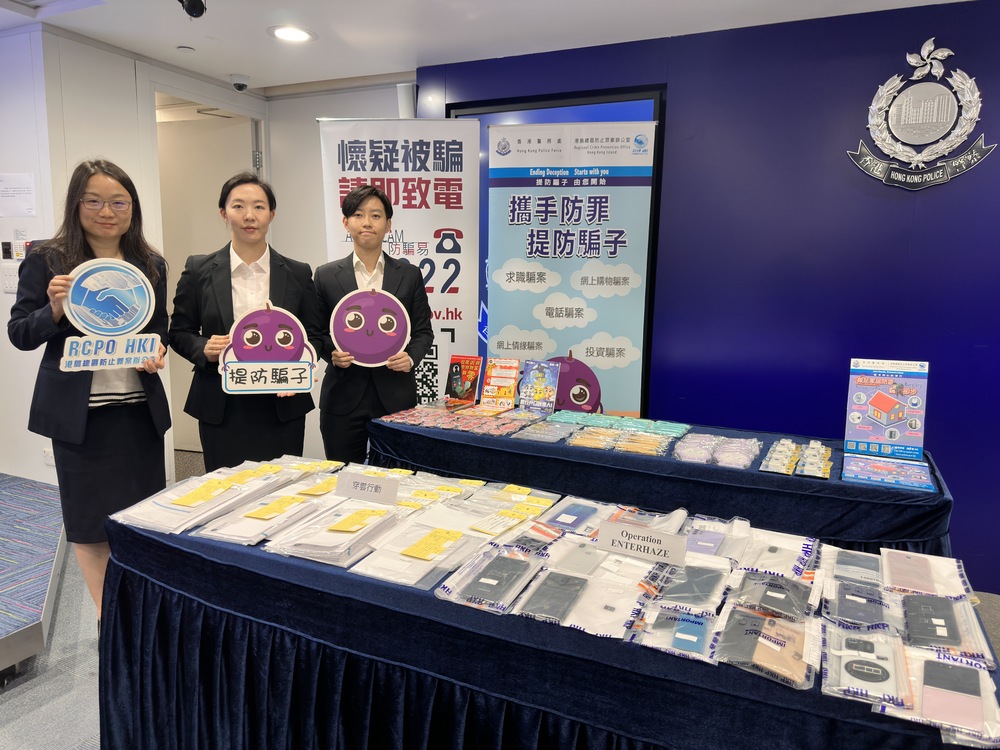 Reminding the public to be vigilant against scams are, from left, Wu Man-yee, Lam Ka-tsing and Hung Yu-yan. SING TAO Reminding the public to be vigilant against scams are, from left, Wu Man-yee, Lam Ka-tsing and Hung Yu-yan. SING TAO