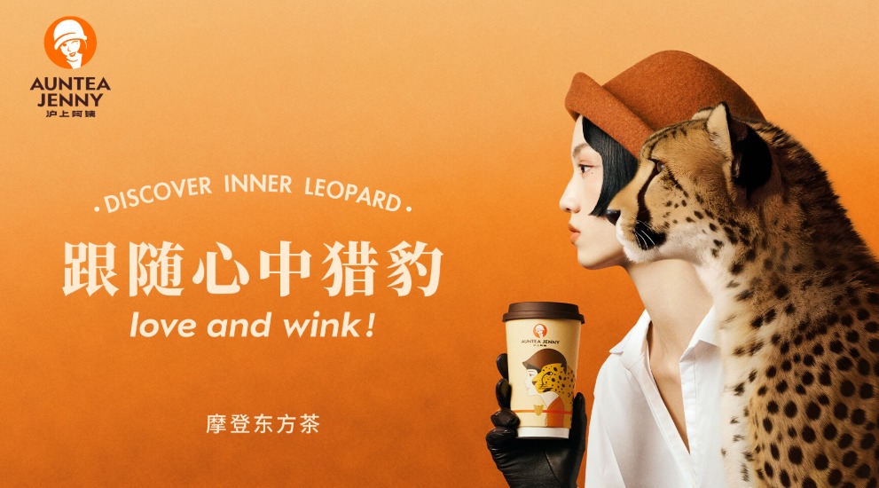 Beverage company Auntea Jenny.
