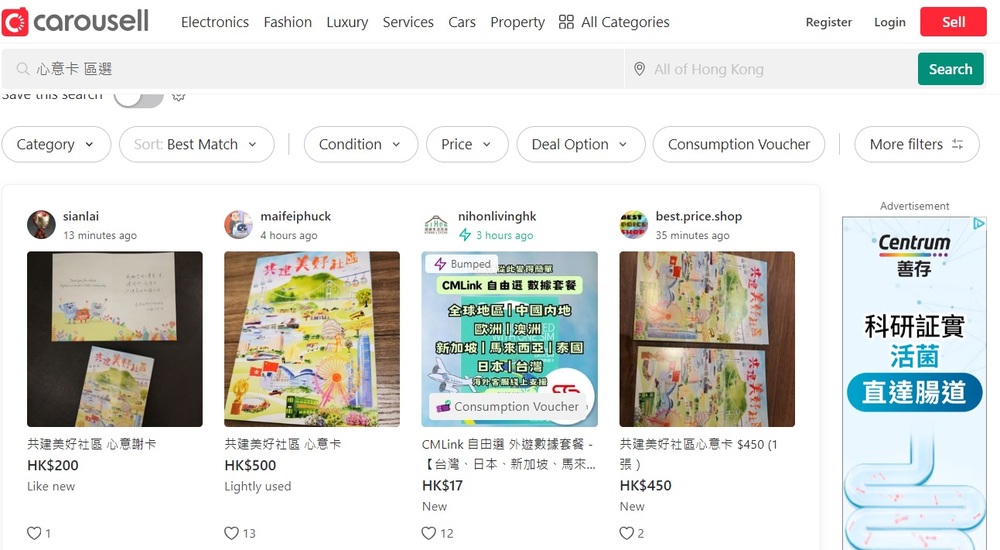A thank-you card being sold on Carousell for HK$500. A thank-you card being sold on Carousell for HK$500.