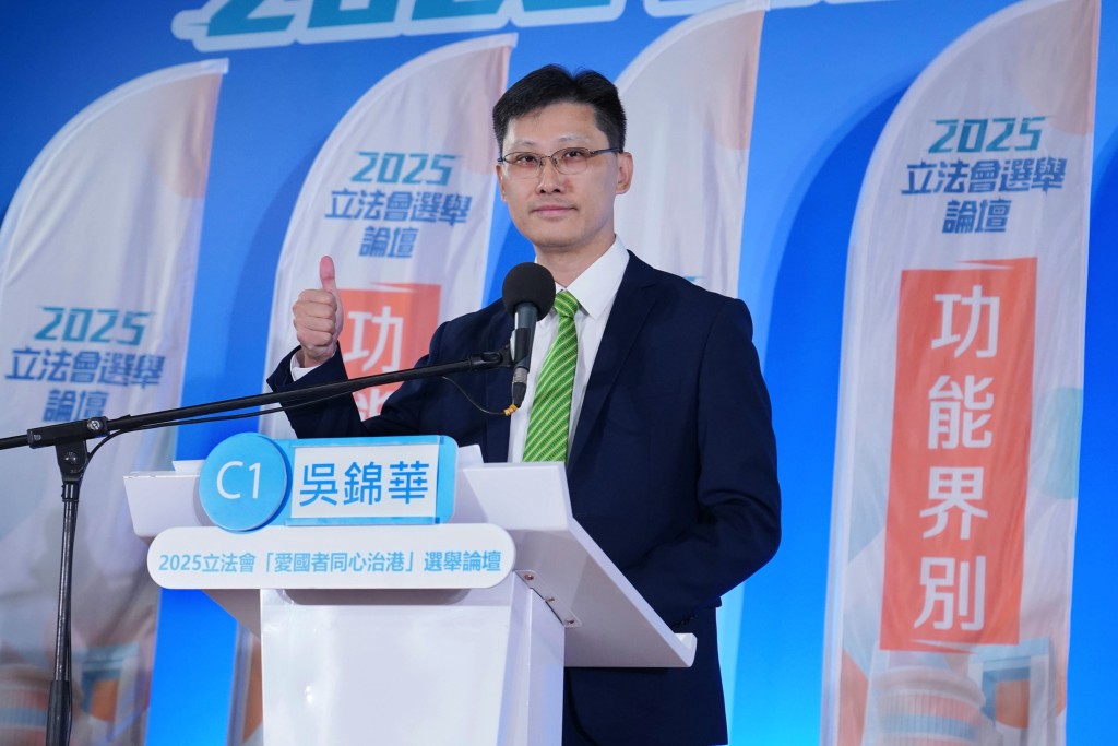 Accountancy functional constituency lawmaker Webster Ng Kam-wah