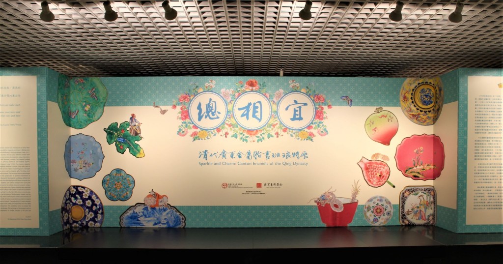 'Sparkle and Charm Canton Enamels of the Qing Dynasty' exhibition in Hong Kong received overwhelming responses in 2022. CUHK 
