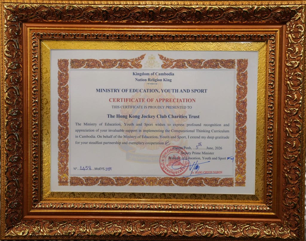 A Certification of Appreciation from Cambodia’s Ministry of Education, Youth and Sport to the Trust. A Certification of Appreciation from Cambodia’s Ministry of Education, Youth and Sport to the Trust.