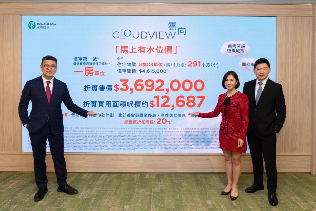(from left)Terence Yang, executive director of sales and marketing at Wing Tai;  Gabriella Chow, director of sales and marketing at Wing Tai; Tony Leung, assistant director of sales at Wing Tai. Wing Tai