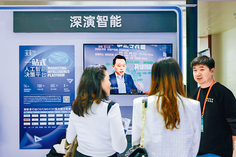 Beijing DeepZero Technology