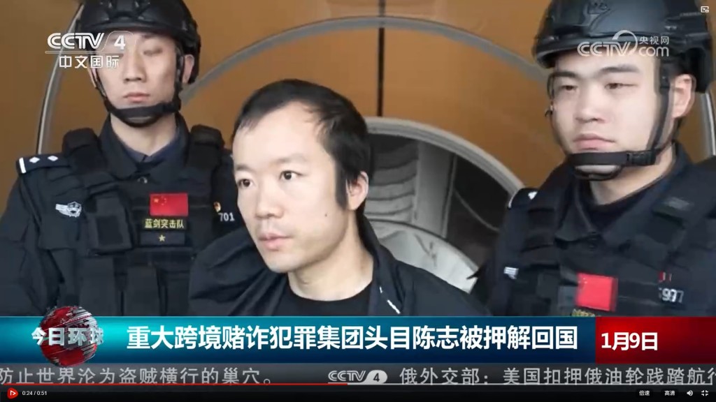 This screenshot from a news aired by CCTV on Jan 9, 2026 shows Chen Zhi (center), alleged leader of a major cross-border gambling and fraud crime syndicate who was extradited from Cambodia to China through law enforcement cooperation between the two countries.