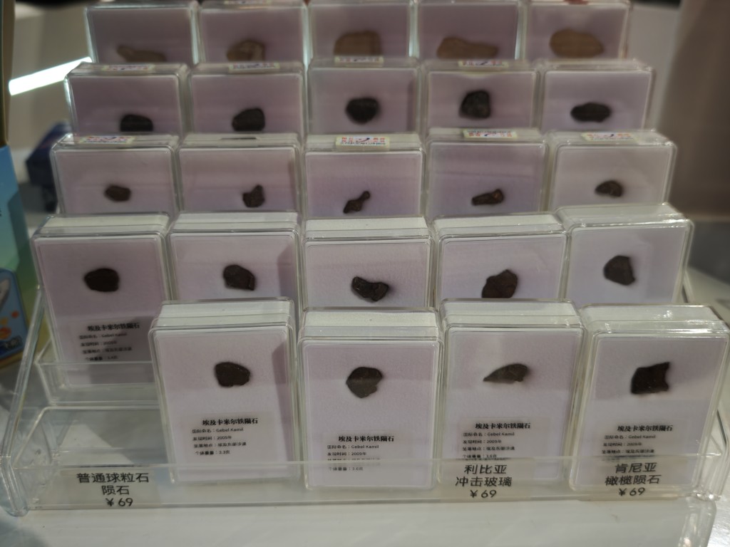 The supercomputing center also houses a meteorite exhibition.
