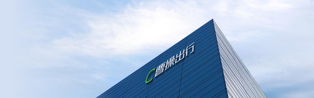 Photo from the Caocao website