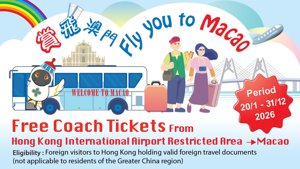 Fly You to Macao offers eligible foreign visitors arriving in Hong Kong a free one-way direct coach ticket to Macao via the Hong Kong-Zhuhai-Macao Bridge, making twin-destination travel easier. Fly You to Macao offers eligible foreign visitors arriving in Hong Kong a free one-way direct coach ticket to Macao via the Hong Kong-Zhuhai-Macao Bridge, making twin-destination travel easier.