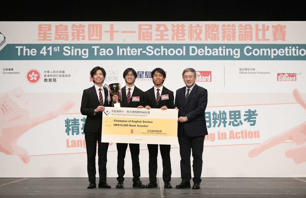 Diocesan Boys’ School is the Grand Champion of the 41st Sing Tao Inter-School Debating Competition Diocesan Boys’ School is the Grand Champion of the 41st Sing Tao Inter-School Debating Competition