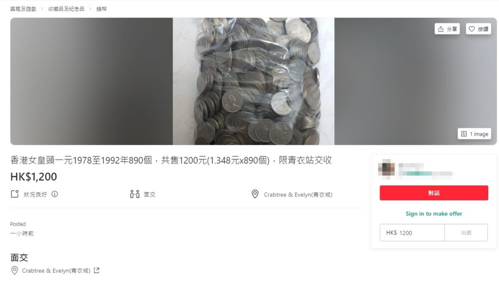 Screencap of the trading platform Carousell's website. 