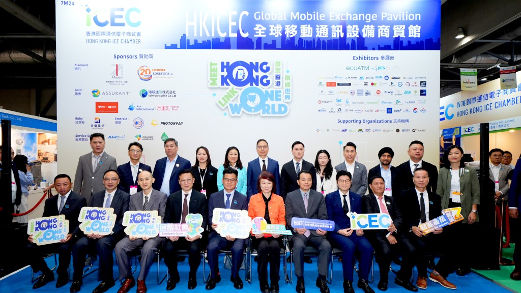 Government officials, industry leaders and HKICEC representatives gathered to celebrate the launch of the inaugural Global Mobil
