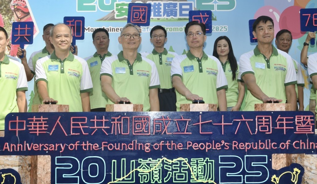 The Mountaineering Safety Promotion Day was carried out on October 19.