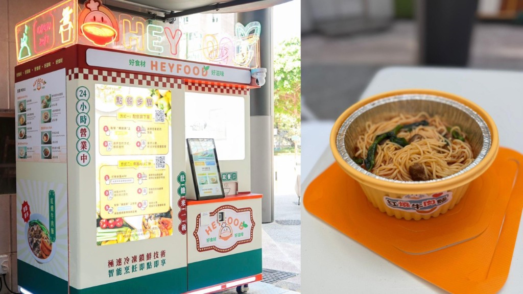 The smart catering robot (GIS)