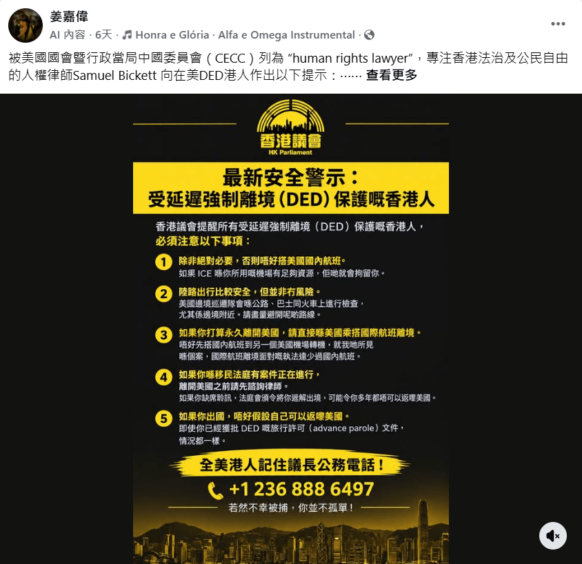 An 'Emergency Guide for Hong Kongers under US DED' has also been circulating on social media to advise fellow activists on how to avoid arrest and deportation. An 'Emergency Guide for Hong Kongers under US DED' has also been circulating on social media to advise fellow activists on how to avoid arrest and deportation.