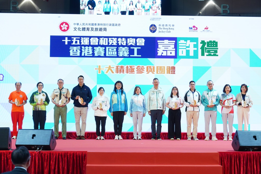 10 volunteer groups received the Active Participation Award.