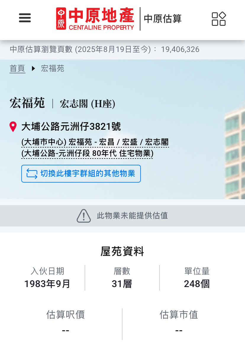 An industry insider noted that based on the current government acquisition price of HK$3 million to HK$5 million, the compensation amount could shrink by nearly HK$1 million. An industry insider noted that based on the current government acquisition price of HK$3 million to HK$5 million, the compensation amount could shrink by nearly HK$1 million.