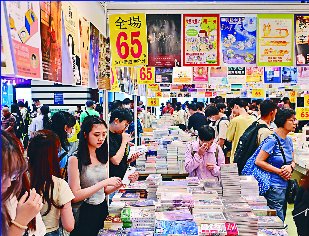 Sing Tao Sing Tao