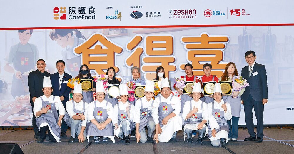 Chua Hoi-wai, Chief Executive of HKCSS; Ho Kai-ming, Under Secretary for Labour and Welfare; Yap Han-phong, Principal of Hotel and Tourism Institute, Chinese Culinary Institute and International Culinary Institute; seven finalists and students.